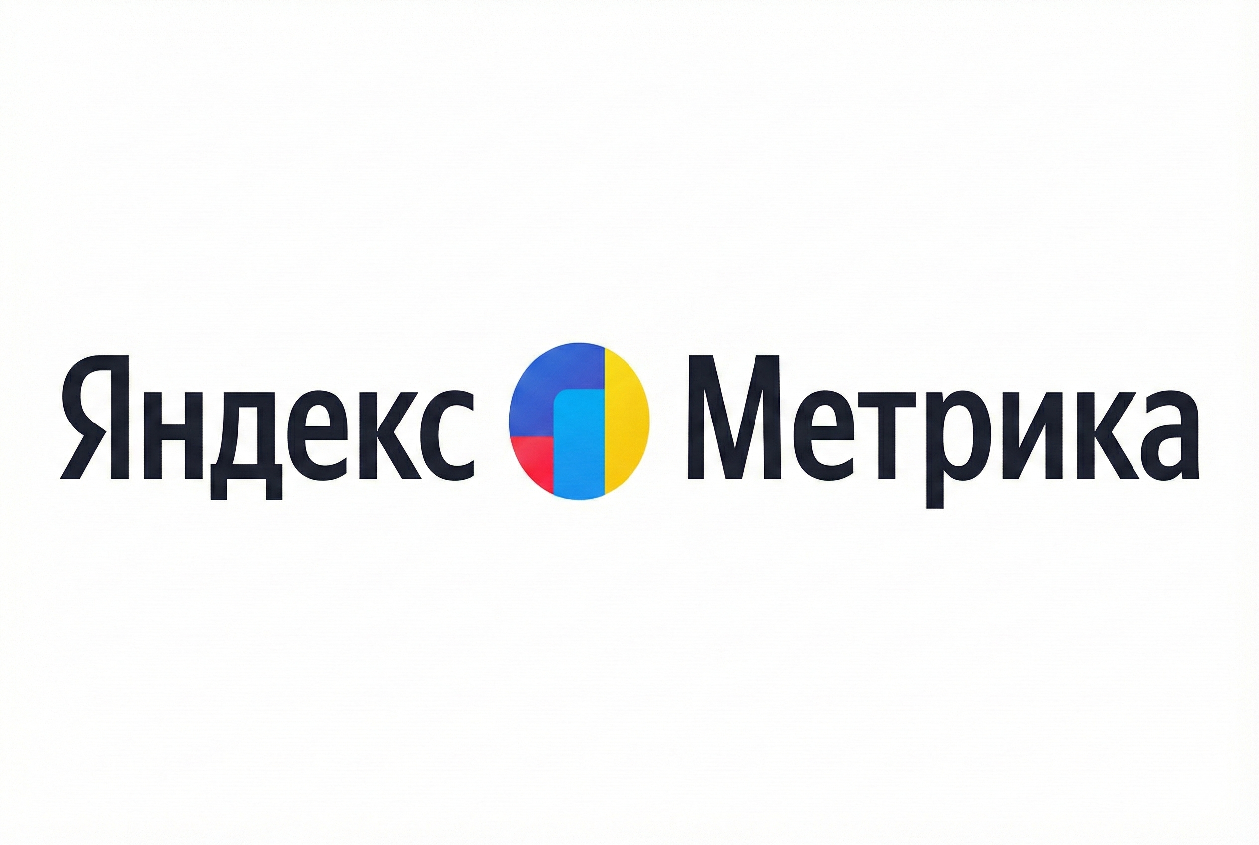 Яндекс Метрика
