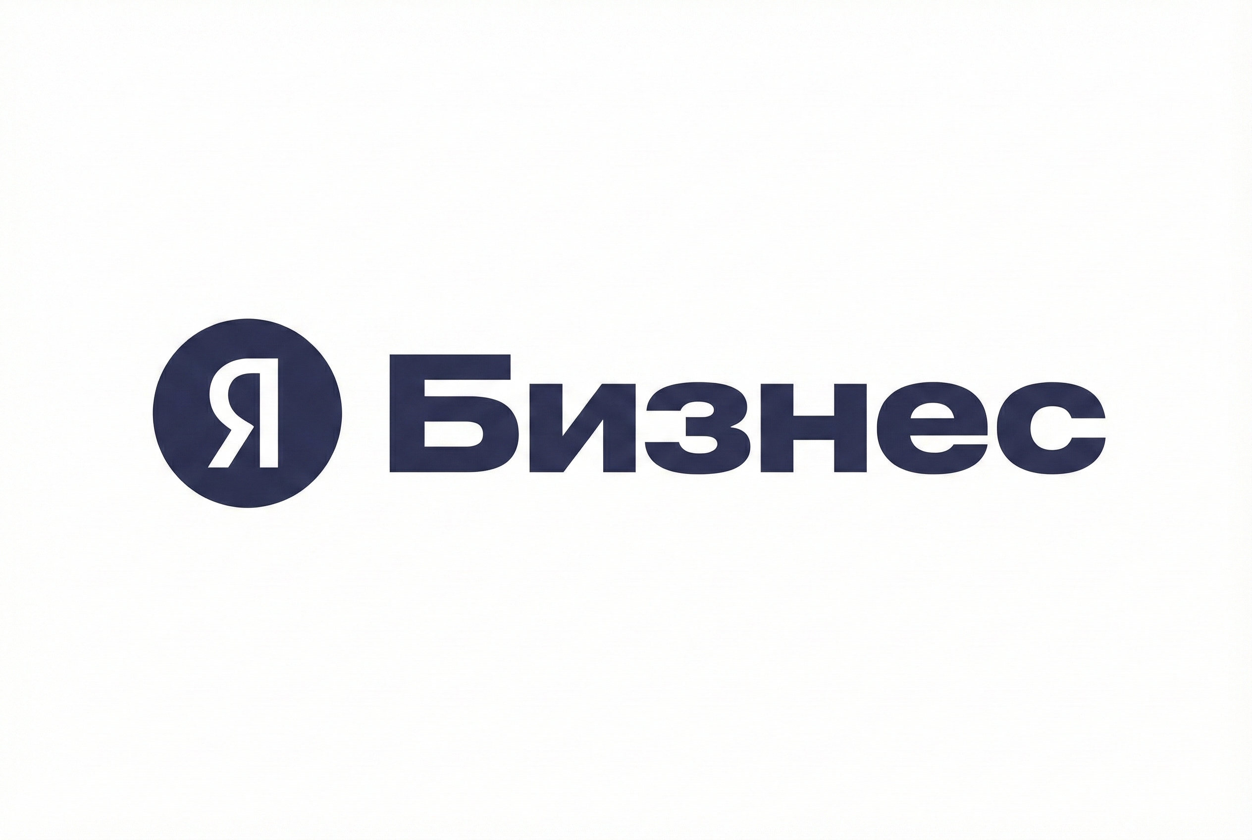 Яндекс Бизнес